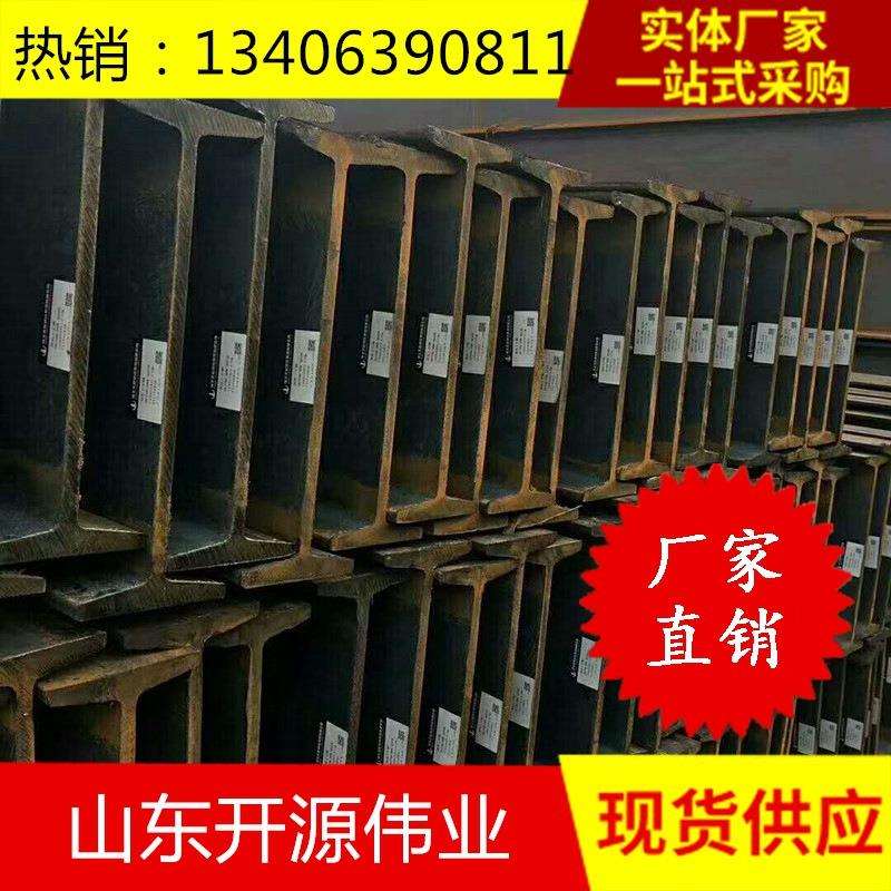 莱钢H型钢钢结构H型钢Q235B高频焊接H型钢热销125*125热轧H型钢