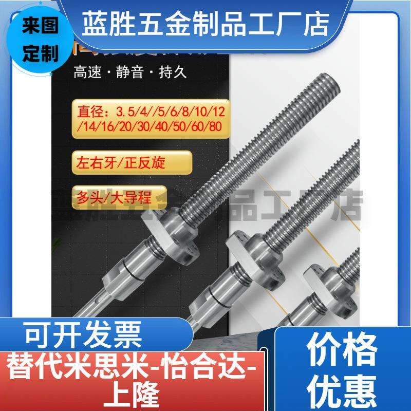 研磨精密T型丝杆螺母套TR3.5 4 5 6 8 10左右旋大导程多头丝杆套