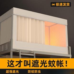 半玄学生月宿舍床帘蚊帐支架一体式 寝室单人上铺下铺窗帘遮光床幔