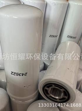 243622工程机械设备配件变速箱液压油滤芯滤清器过滤器滤芯243622