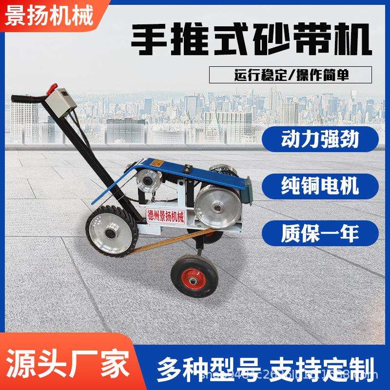 工业打磨机铸造厂钢板大功率表面处理抛光手推式平面船厂用砂带机