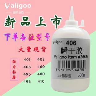 496 495 498瞬间胶粘金属塑料木材专用快干胶水 406 卫力固401