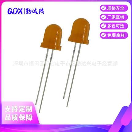 f8橙发橙灯长脚8mm橙光橙色高亮度指示灯led灯珠直插发光二极管灯