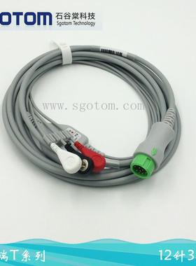 适用心电导联线T5 T6 T8 IPM IMEC心电导联线一体3导联线