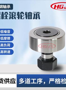 KRV72PP 螺栓型 NUKR72 滚轮轴承 NUKR72XH/3AS