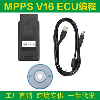 MPPS V16 ECU Chip Tuning ECU编程读写工具多语言 汽车故障诊断