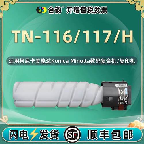 适用柯尼卡美能达bizhub 247i复印机粉盒bizhub 227i粉筒碳粉墨粉