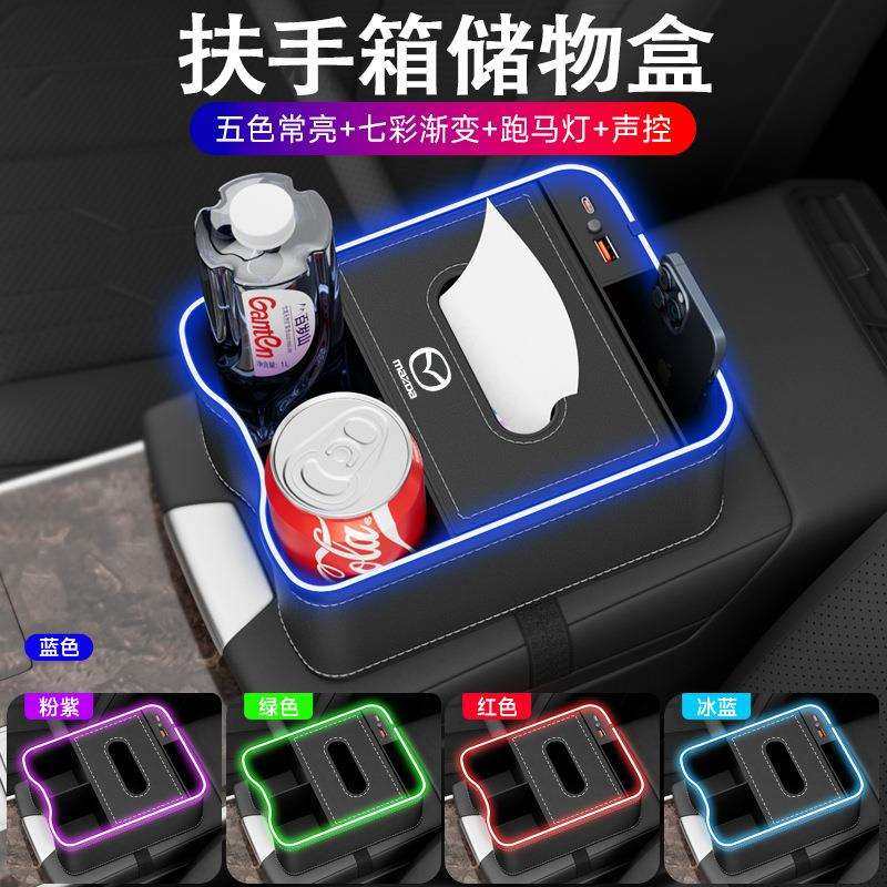 适用马自达3昂克赛拉扶手箱储物盒CX-54/30/50/马6车内纸巾收纳盒,标准件/零部件/工业耗材,车间地垫,淘宝优惠券,粉丝福利购,淘宝优惠卷