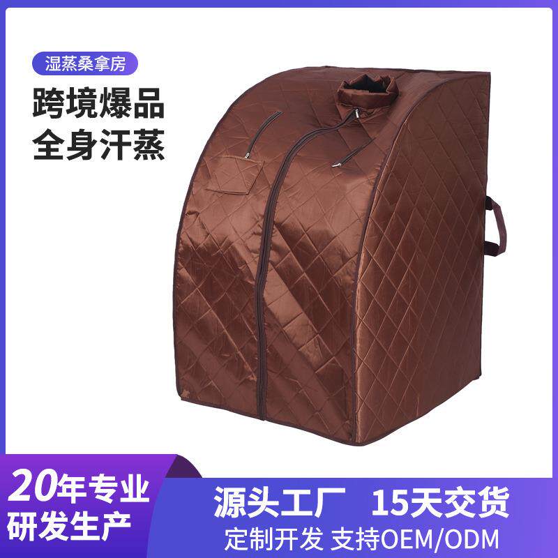新款家用单人汗蒸箱可折叠便携收纳熏蒸机桑拿房排汗祛湿养生箱