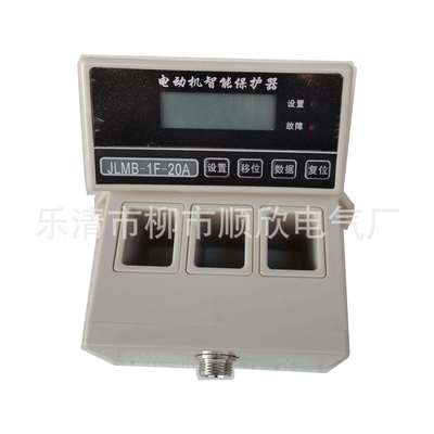 JLMB-1F-20A30A50A100A200A300A400A 电动机智能监控保护器