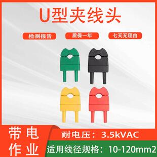 电力电气系列固定头U型夹线头低压架空绝缘导线接续连接器