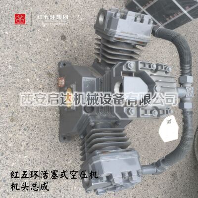 红五环HW15007红五环HW15012工业用活塞式空压机机头泵头总成