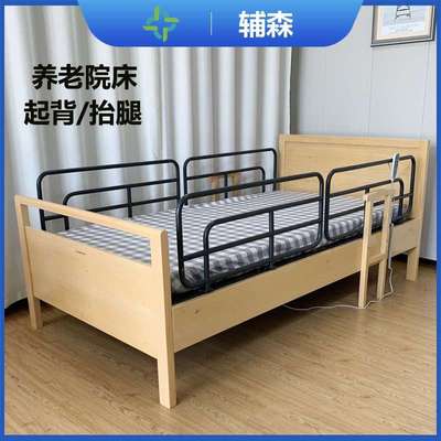 适老化老人疗养院康复床养老床木质养护院起背抬腿床敬老院老人床