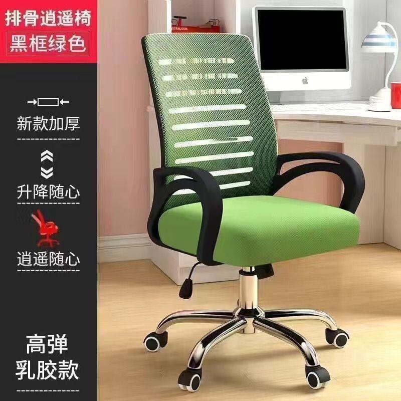 电脑椅家用学生宿舍可旋转人体工学椅办公椅子加固可升降网布椅子