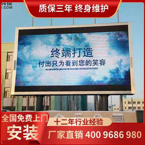 裸眼3D屏幕户外广场led电子广告显示大屏室外P10防水led全彩模组