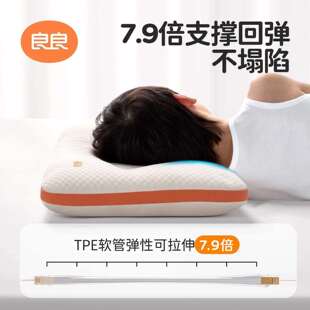 【新品】良良儿童枕头3到6岁以上四季通用护颈椎学生专用枕头
