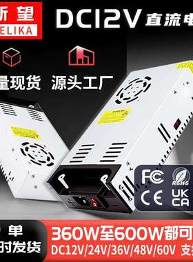 220转DC12V开关电源360-600WLED灯具监控安防机械设备电源转换器