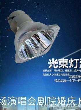 舞台光束灯泡200W7R230260W180W295W330W350W380W440W5R14R17R18R