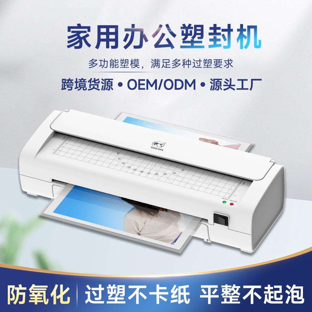 树欧过塑机SL389覆膜机相片塑封机A4文件过胶机层压机