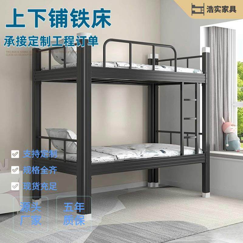 上下铺铁架床高低床工地员工宿舍学生公寓加厚铁床双层型材床,标准件/零部件/工业耗材,车间地垫,淘宝优惠券,粉丝福利购,淘宝优惠卷