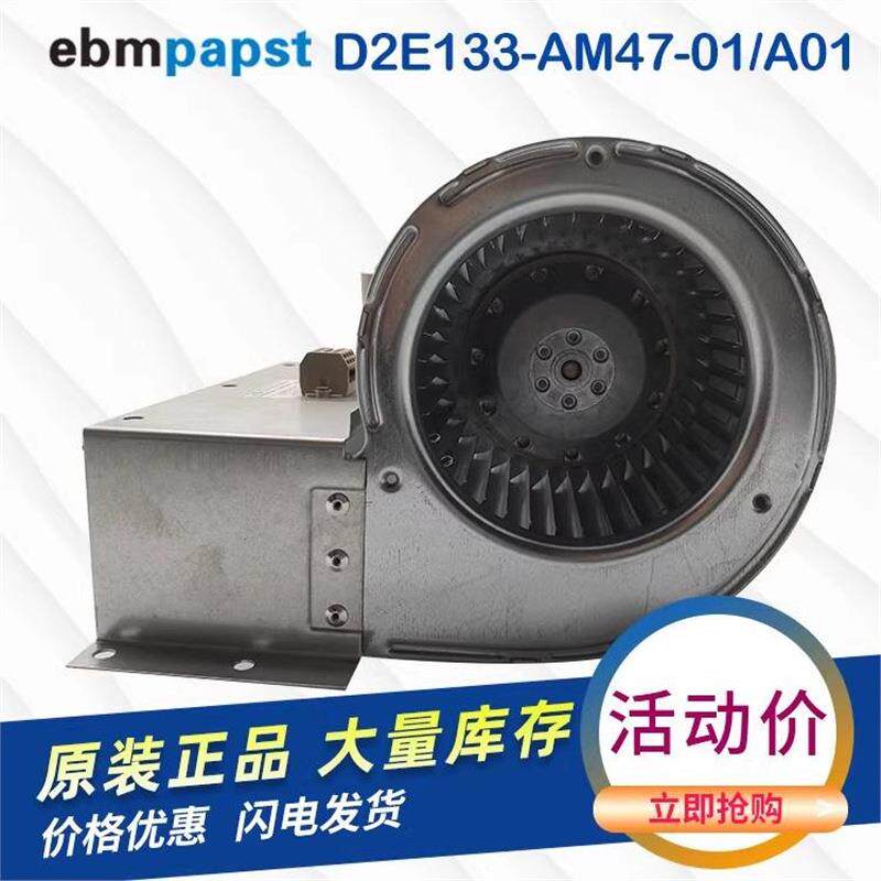 德国进口 D2E133-AM47-01/A01/A03/23/C4/A7/93/65风机