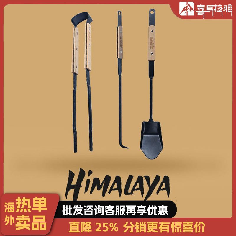 喜马拉雅户外露营炭火工具便携烧烤配件野炊防烫火钳炭夹炭铲炭钩