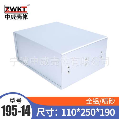 110*250*190全铝电源控制箱 电子仪表外壳 金属壳体 仪表机箱