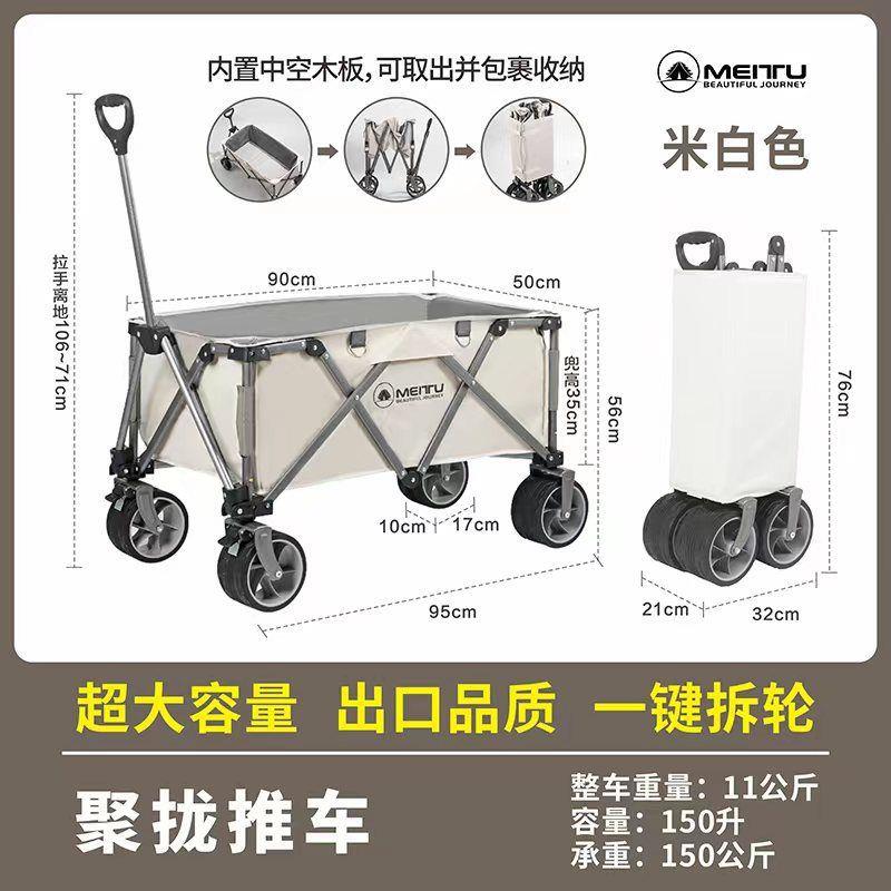 聚拢型营地车露营车小推车户外便携推拉车拉行李露营摆地摊精致