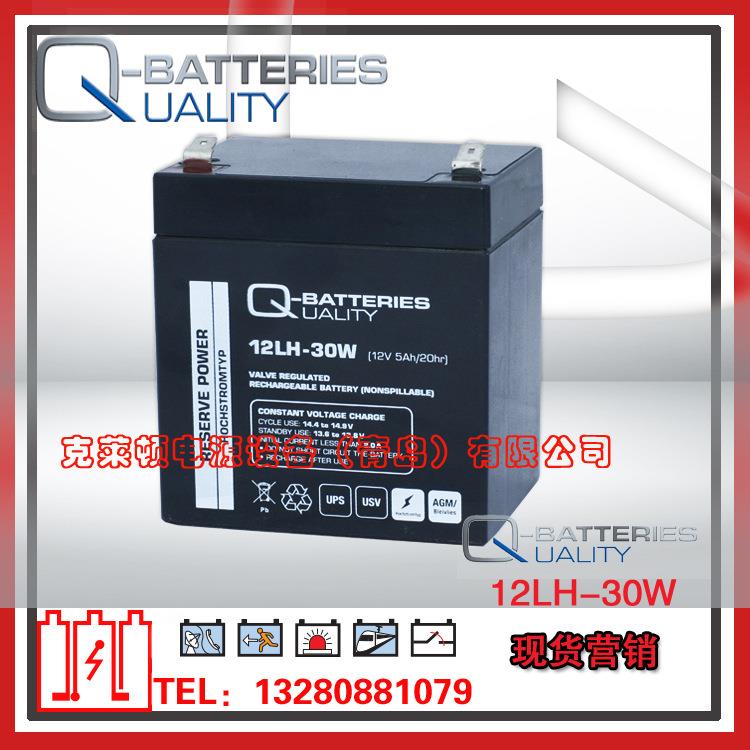 Q-Batteries蓄电池12LH-30W（12V5Ah/20hr）高功率储能蓄电池