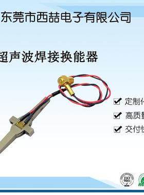 KS ICONN 半导体焊线机夹线换能器用于LED灯珠焊接