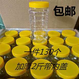 蜜糖罐 蜂蜜罐 1500g塑料瓶 蜂蜜瓶蜂蜜瓶加厚透明密封罐3斤装