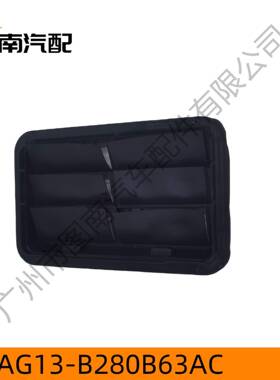 AG13-B280B63AC适用于福特蒙迪欧13/翼虎/金牛座后保险杆风口