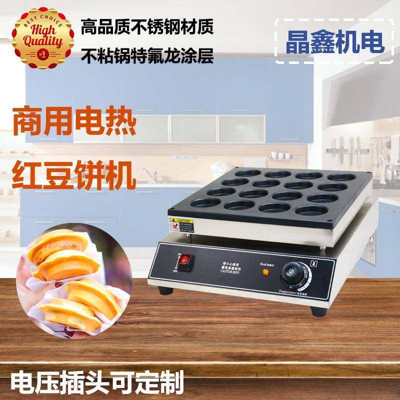 商用电热车轮饼机网红圆形夹馅红豆饼机不锈钢摆摊小吃设备,电子/电工,接线端子,淘宝优惠券,粉丝福利购,淘宝优惠卷