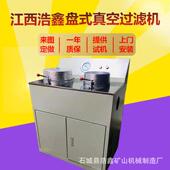 过滤设备矿浆脱水机 真空过滤机双盘式 5C240 实验室多功能盘式