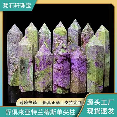 天然水晶舒俱来亚特兰蒂斯单尖柱收藏办公室摆件家居促销水晶石