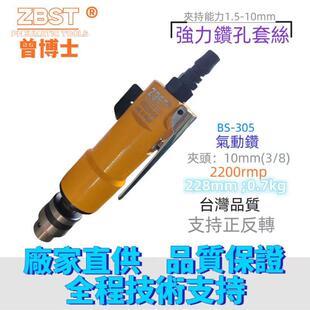 3/8气动直式气钻调速正反风钻10mm打孔钻孔机攻丝工业级气钻