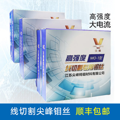 线切割钼丝尖峰牌钼丝0.18*2000/2400米钼丝虹鹭钼丝0.18定尺