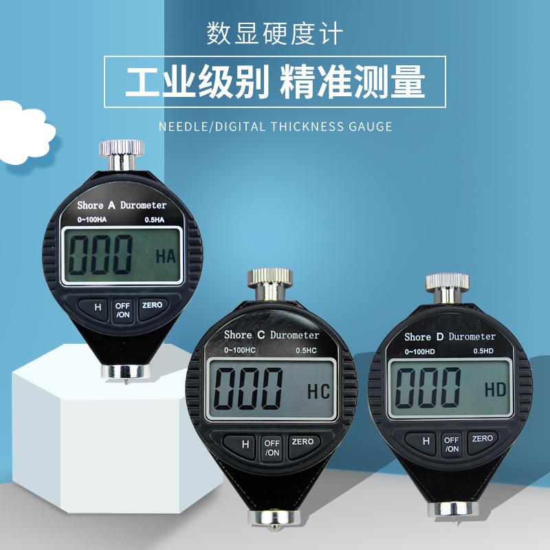 直销数显橡胶硬度计LX-A-C-D型邵氏硬度计硬度仪电子数字