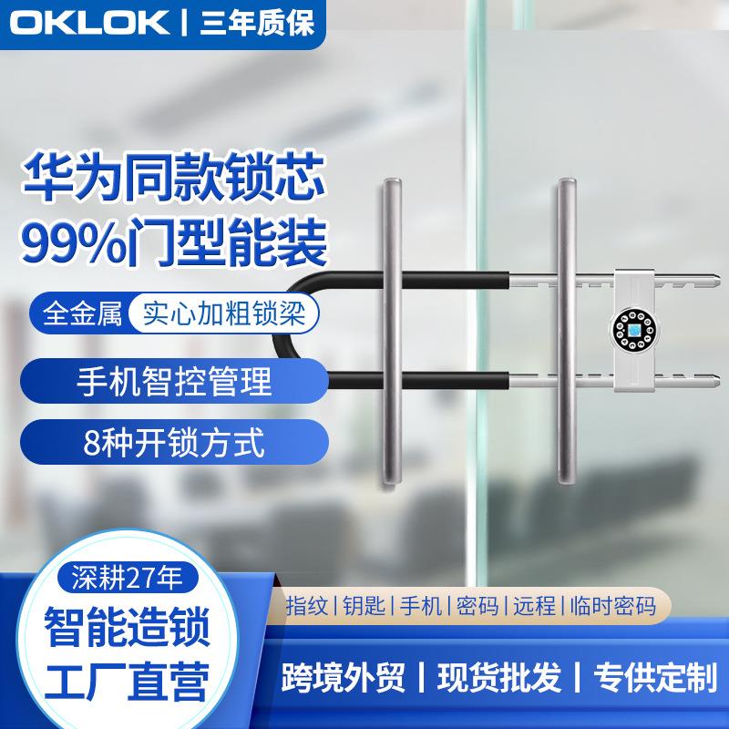 智能指纹u型锁办公室玻璃门推拉双开门商铺店面大门u形电子密码锁