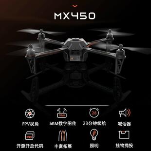 SKYDROID云卓MX450多功能4轴无人飞机小型飞行器喊话机教练机