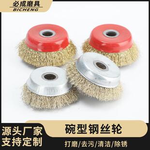 镀锌碗型钢丝轮磨具碗型角磨机专用钢丝刷打磨除锈清洁