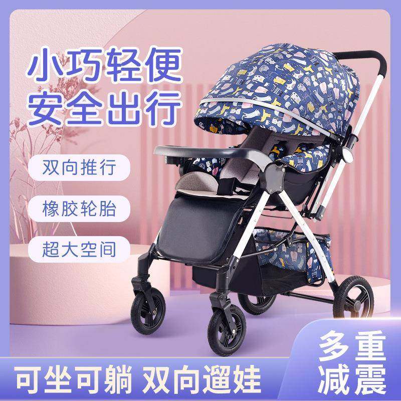 高景观婴儿可坐躺四轮推车多功能婴儿推车折叠轻便宝宝新生儿推车