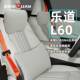 适用乐道L60头枕腰靠车内装 汽车用品配件 护颈枕改装 饰专用四季 款