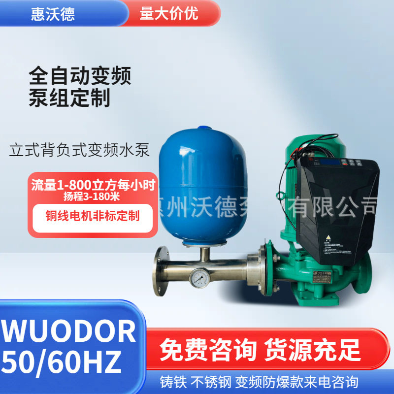 供应15KW水泵GD65-200I立式单级管道离心泵流量50立方扬程50米
