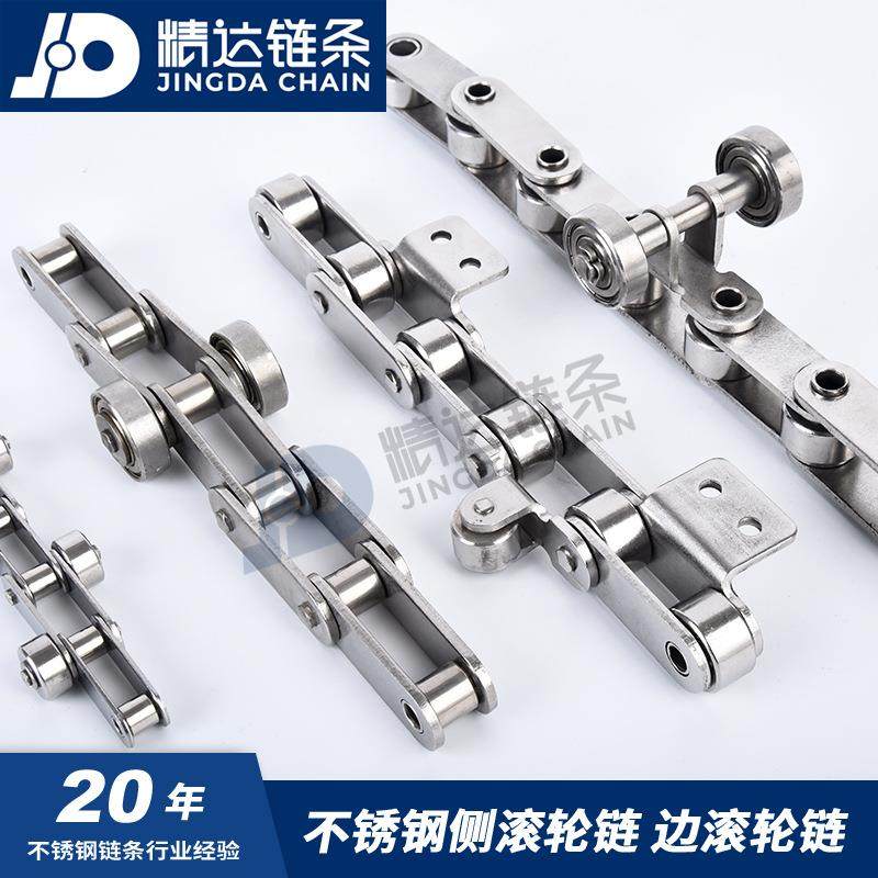不锈钢侧边滚轮链条201304316喷涂线生产自动化输送链条