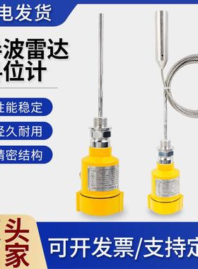 导波雷达液位计杆式缆式测量料位雷达测量仓储仪河道灰粉水泥设备