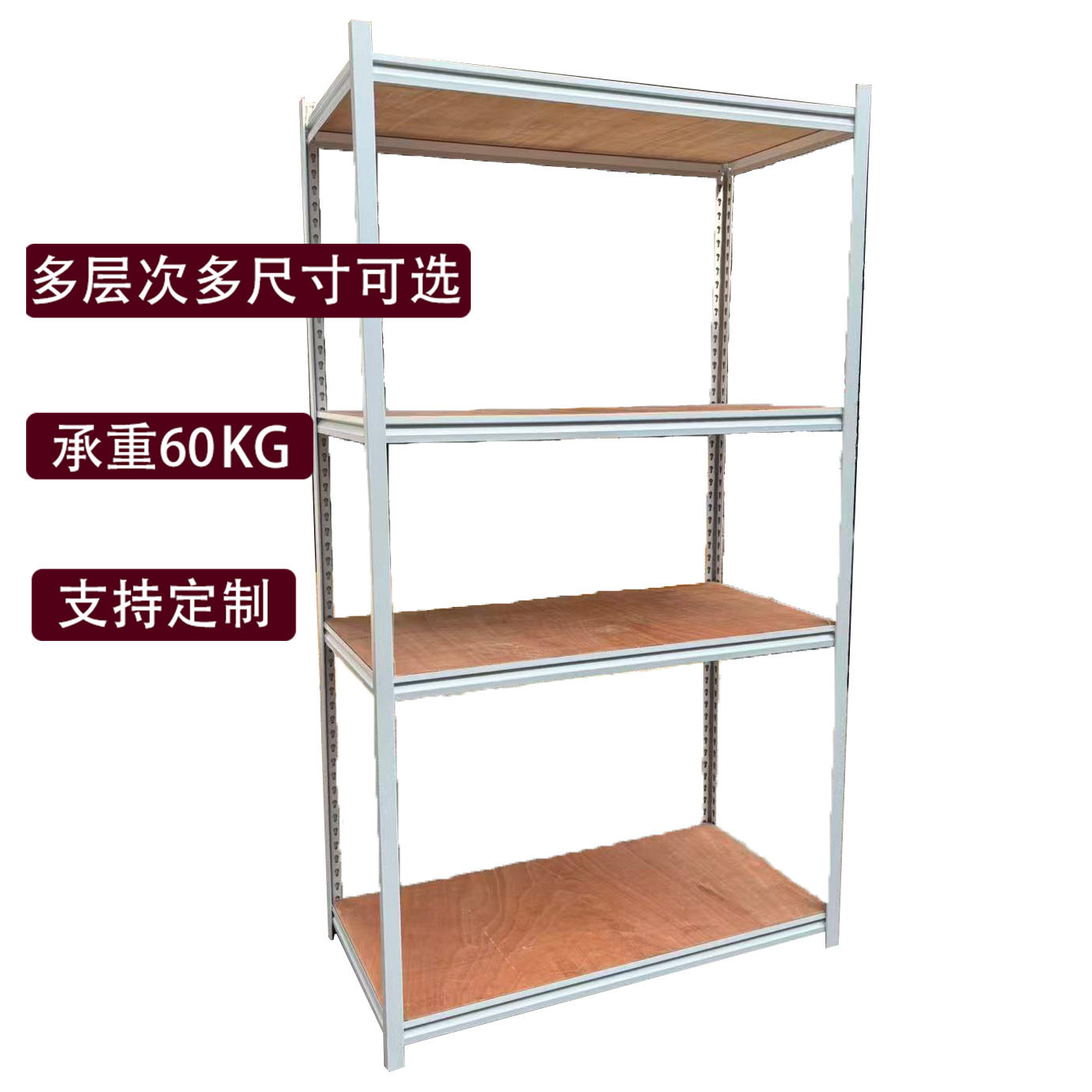加厚加固冷轧钢货架90cm长多层可调便利店储物架葫芦孔货架
