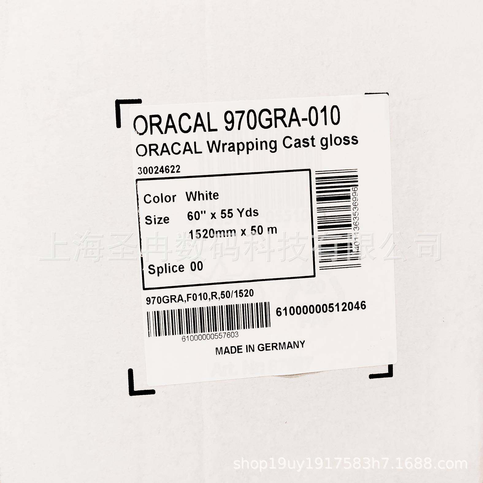 ORAFOL970汽车改色膜，轿车包裹膜，德国ORACAL原材料制作