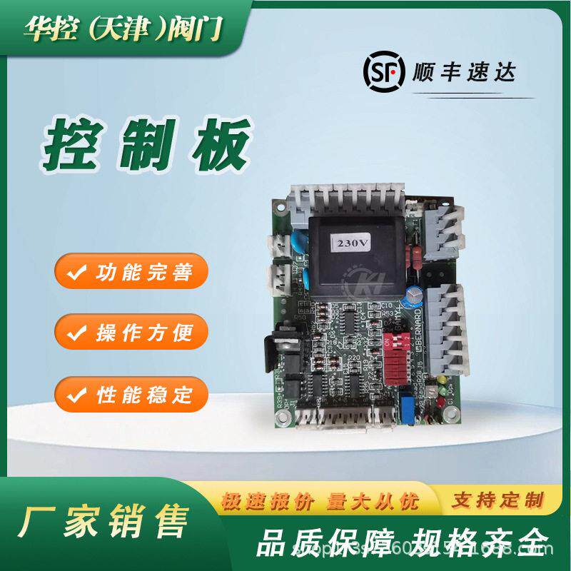 Bernard伯纳德电动执行器控制板智能电路板MINIGAM