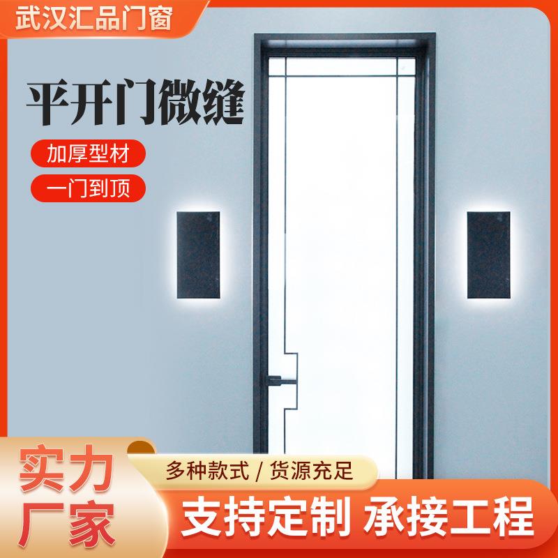 极简窄边框铝合金厨房厕所卫生间玻璃门门连窗固定扇平开门